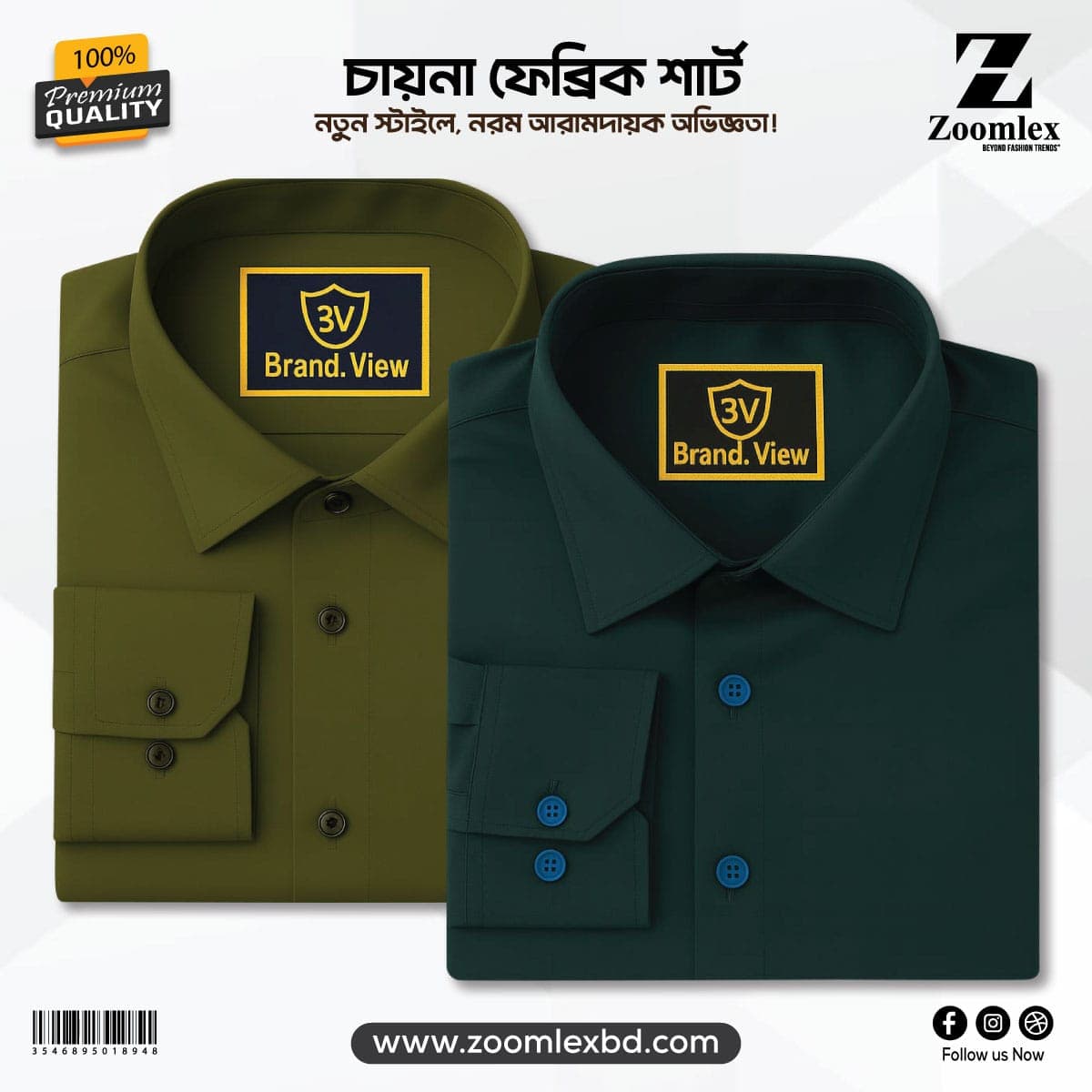 China Spandex Formal Shirt(Color-GREEN+OLIVE)