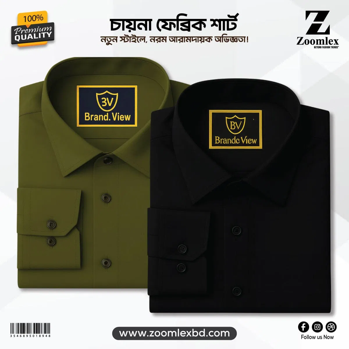 China Spandex Formal Shirt(Color-OLIVE+BLACK)